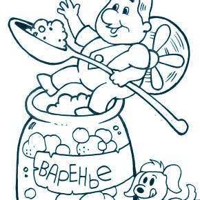 Раскраска Малыш и Карлсон