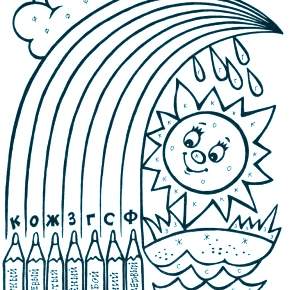 Раскраска Радуга Раскраска Радуга