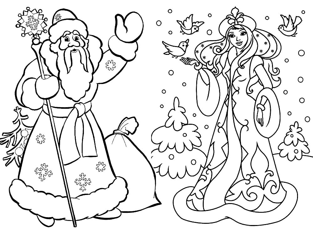 Раскраски к праздникам Дед мороз и снегурочка / распечатать бесплатно