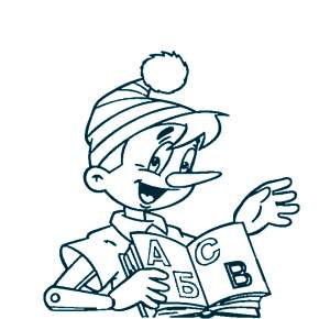 Раскраска Буратино Раскраска Буратино