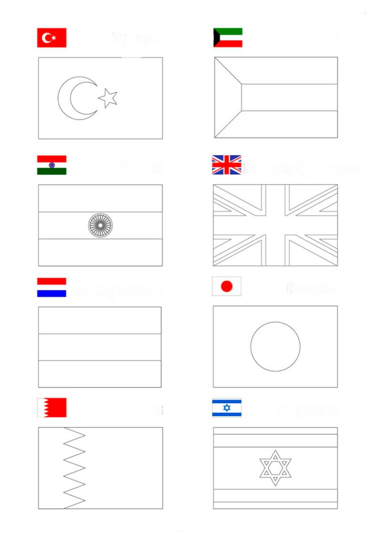 Как рисовать флаги разные
