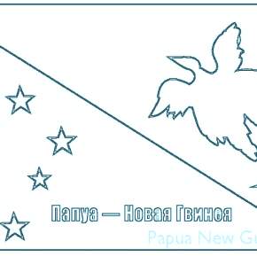 Раскраска Флаги Раскраска Флаги