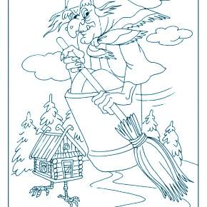 Раскраска Баба Яга