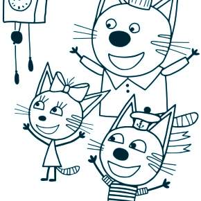 Раскраска Три кота