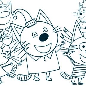 Раскраска Три кота