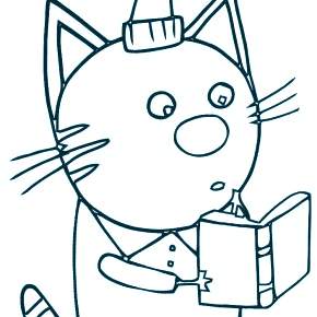 Раскраска Три кота