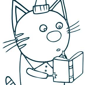 Раскраска Три кота