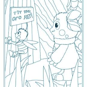 Раскраска Лунтик и его друзья Раскраска Лунтик и его друзья