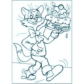 Раскраска кота Леопольда