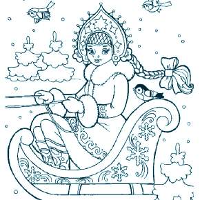 Раскраска Снегурочка Раскраска Снегурочка