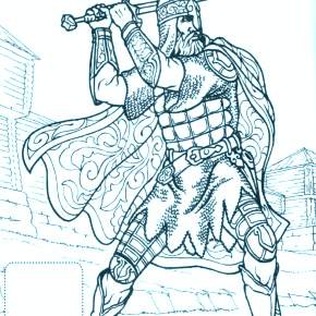 Раскраска Богатыри