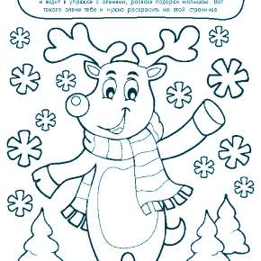 Раскраска новогодний Олень