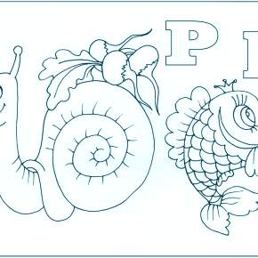 Раскраска  Буквы