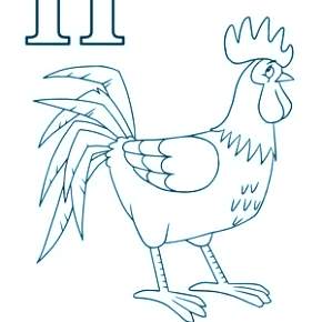 Раскраска  Буквы