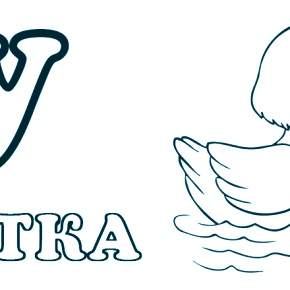 Раскраска  Буквы