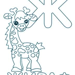 Раскраска  Буквы