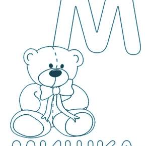 Раскраска  Буквы