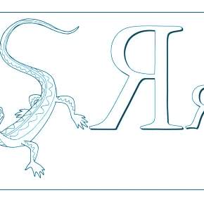 Раскраска  Буквы