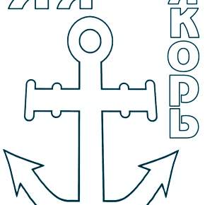 Раскраска  Буквы