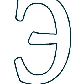 Раскраска  Буквы