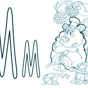 Раскраска  Буквы