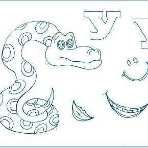 Раскраска  Буквы