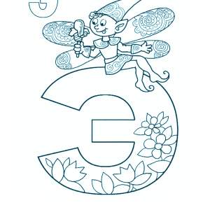 Раскраска  Буквы