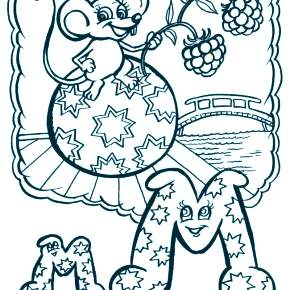 Раскраска  Буквы