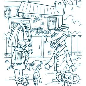 Раскраска Чебурашка