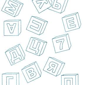 Раскраска кубики