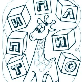 Раскраска кубики