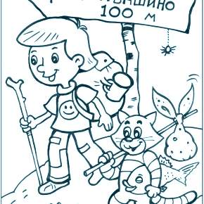 Раскраска Простоквашино Раскраска Простоквашино