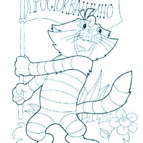 Раскраска Простоквашино Раскраска Простоквашино