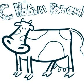 Раскраска Быка на Новый год