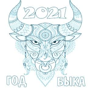 Раскраска Быка на Новый год