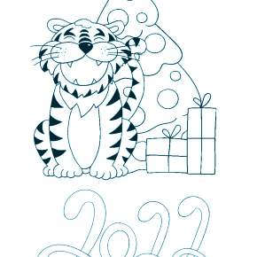 Раскраски Тигров на Новый год Раскраски Тигров на Новый год