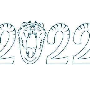 Раскраски Тигров на Новый год Раскраски Тигров на Новый год