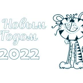 Раскраски Тигров на Новый год Раскраски Тигров на Новый год