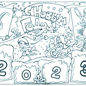 Раскраска Кроликов на Новый год Раскраска Кроликов на Новый год