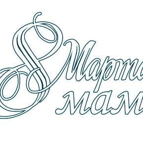 Раскраска надпись 8 марта