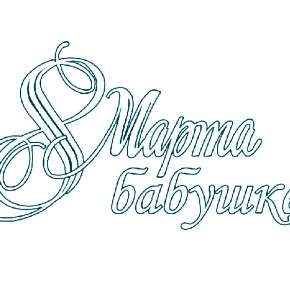 Раскраска надпись 8 марта