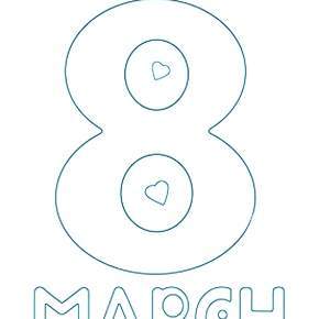 Раскраска надпись 8 марта