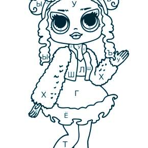 Раскраски куколки ЛОЛ Раскраски куколки ЛОЛ