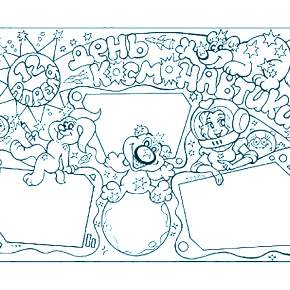 Раскраски ко Дню Космонавтики