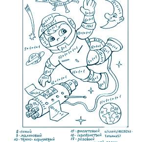 Раскраски ко Дню Космонавтики