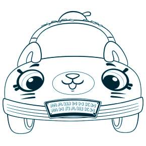 Раскраски машинки