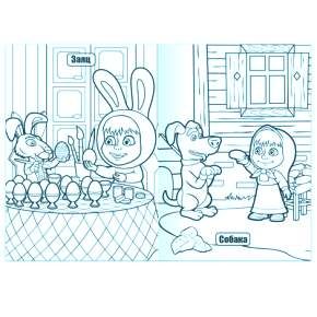 Раскраска Маша и Медведь