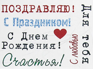 Раскраски надписи